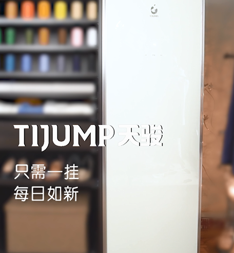 高大上淘宝护理机