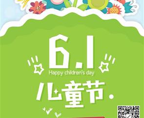 天骏61儿童梦 童心飞扬