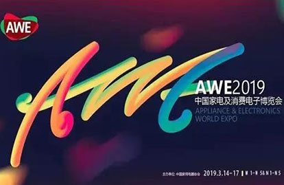 315消费者权益日| 天骏电器-中国家电及消费电子博览会img