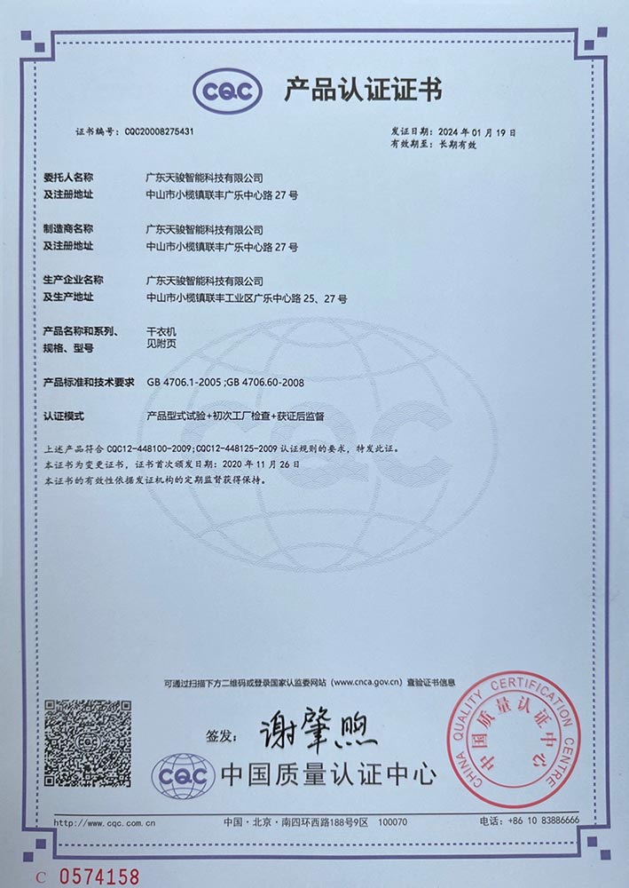 跑道型主机TJ-PD1201U-CQC20008275431