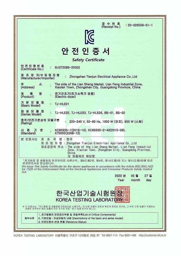 TJ-HLE01护理机KC-SU072069-20002